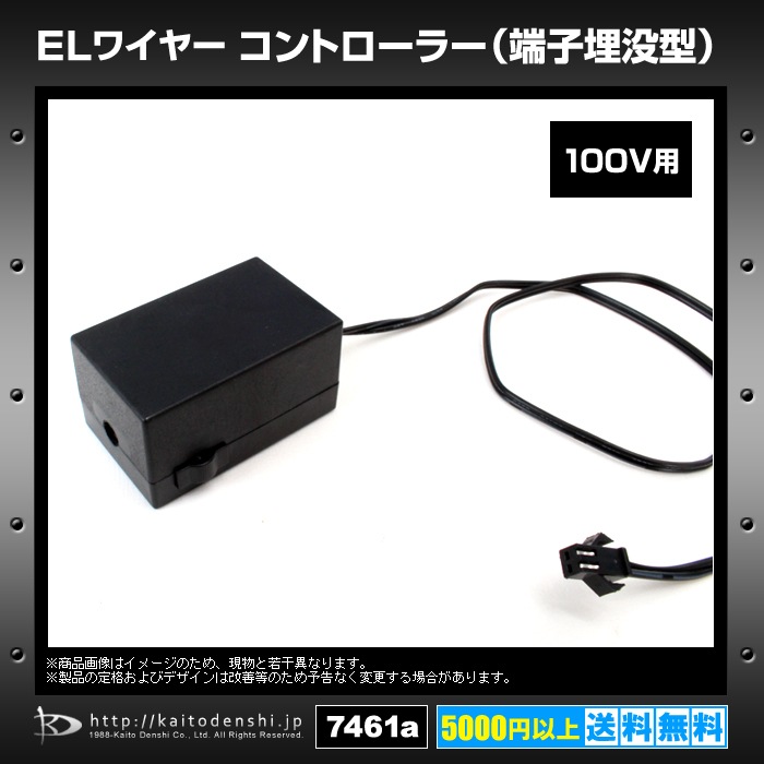 EL�磻�䡼 ����ȥ����� ���׷� DC12V