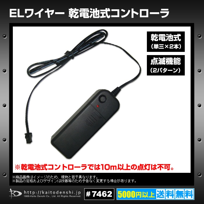 EL�磻�䡼 ����ȥ����� �����Ӽ� 87.5cm