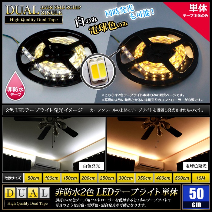 LED�ơ��ץ饤�� 2�� ���ɿ� ����ƥꥢ ���� 50cm �� �ŵ忧