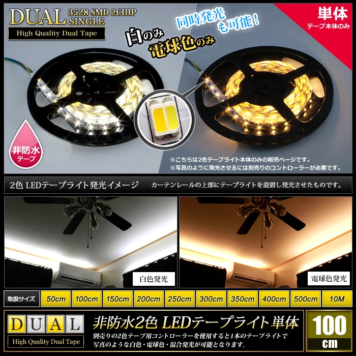 LED�ơ��ץ饤�� 2�� ���ɿ� ����ƥꥢ ���� 100cm �� �ŵ忧