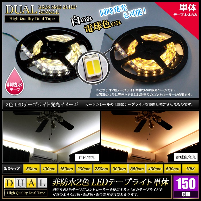 LED�ơ��ץ饤�� 2�� ���ɿ� ����ƥꥢ ���� 150cm �� �ŵ忧