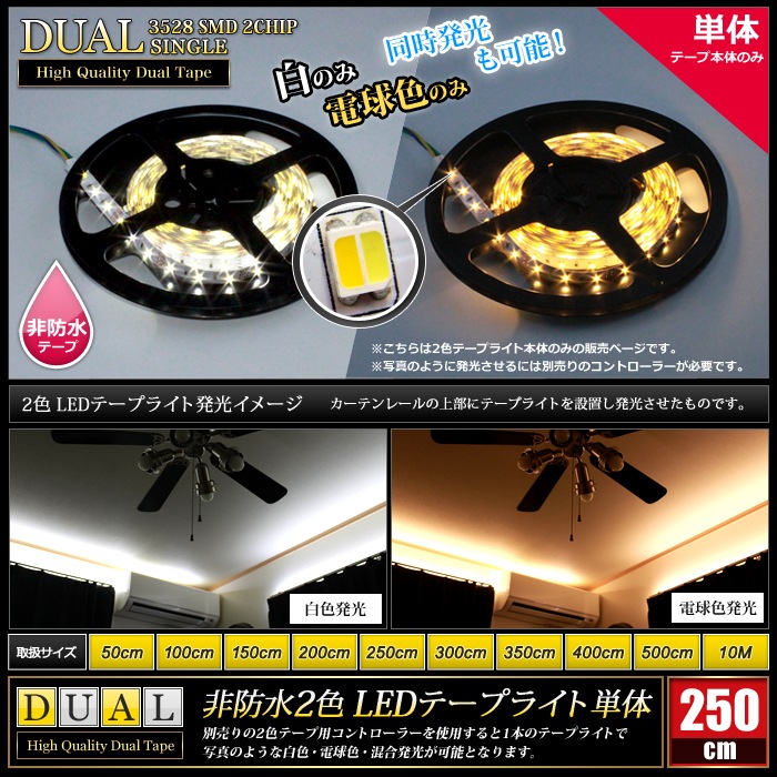 LED�ơ��ץ饤�� 2�� ���ɿ� ����ƥꥢ ���� 250cm �� �ŵ忧