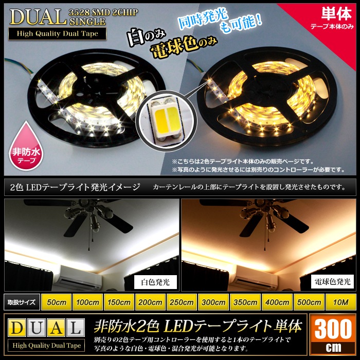 LED�ơ��ץ饤�� 2�� ���ɿ� ����ƥꥢ ���� 300cm �� �ŵ忧