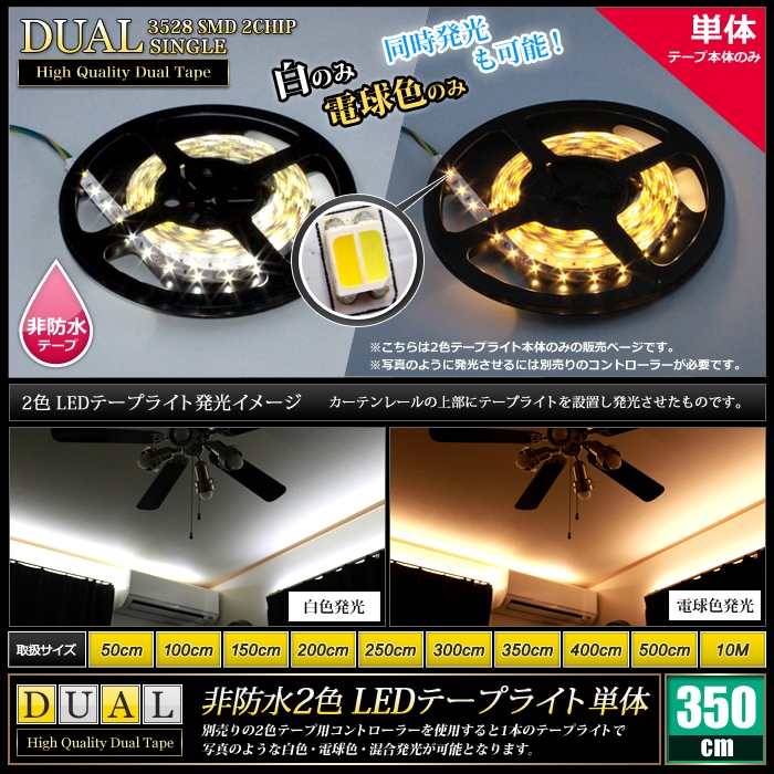 LED�ơ��ץ饤�� 2�� ���ɿ� ����ƥꥢ ���� 350cm �� �ŵ忧