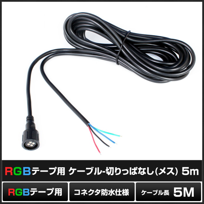 �ɿ�/IP65 �����֥�-�ڤ�äѤʤ� (�᥹) 5m