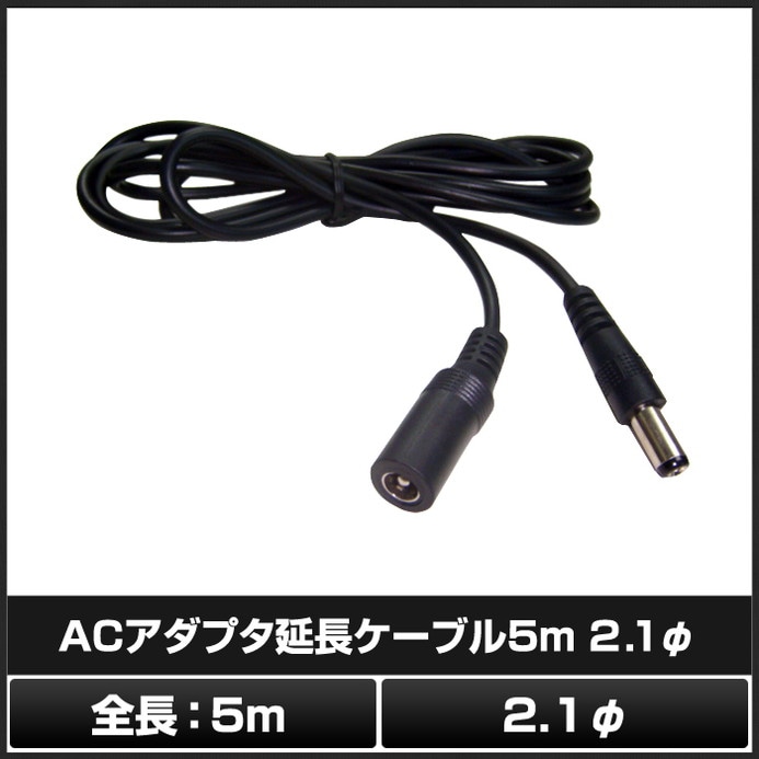 ACץĹ֥ 5m (5.5mm2.1mm)
