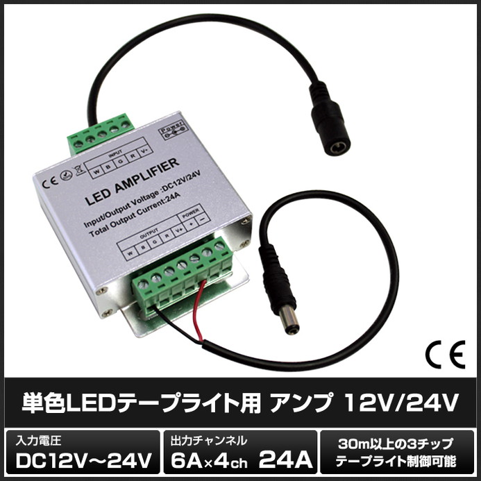 ñ��LED�ơ��ץ饤���ѥ���� 12V/24V 24A
