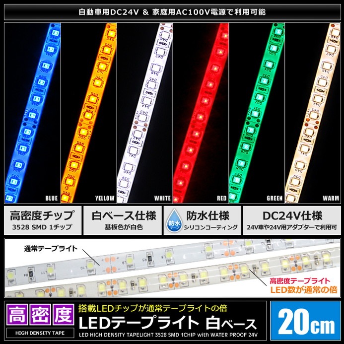 LEDơץ饤 ̩ 120LED/m ɿ 24V 1å ١ 20cm 2