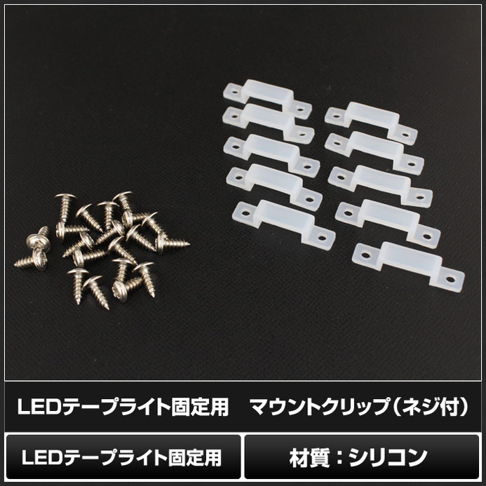 LED�ơ��ץ饤�� ������ �ޥ���ȥ���å� �ͥ��դ� 10��