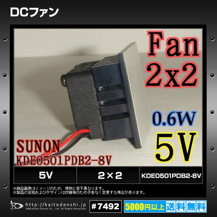 DC�ե��� KDE0501PDB2-8V 5V/2x2 SUNON 1��