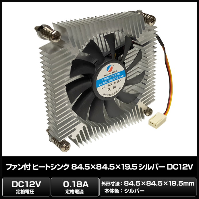 ҡȥ ե 84.5x84.5x19.5 С DC12V 0.18A ͥ꼰 ӥ