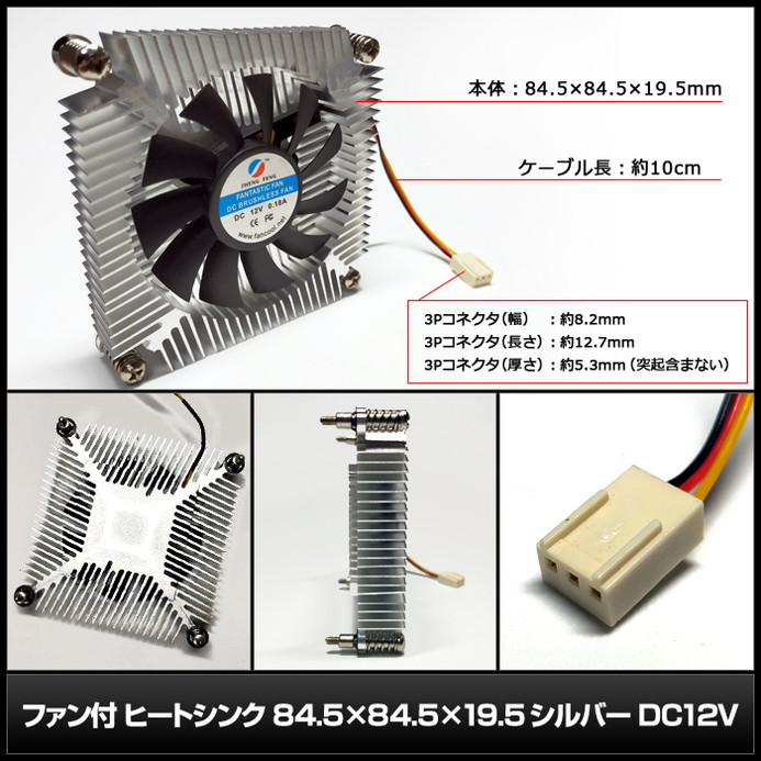 ҡȥ ե 84.5x84.5x19.5 С DC12V 0.18A ͥ꼰 ӥ