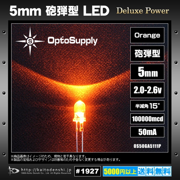LED ȯ������������ 5mm ˤ�Ʒ� Orange OptoSupply Deluxe Power 100000mcd 50mA 15deg OS5OGA5111P 10��