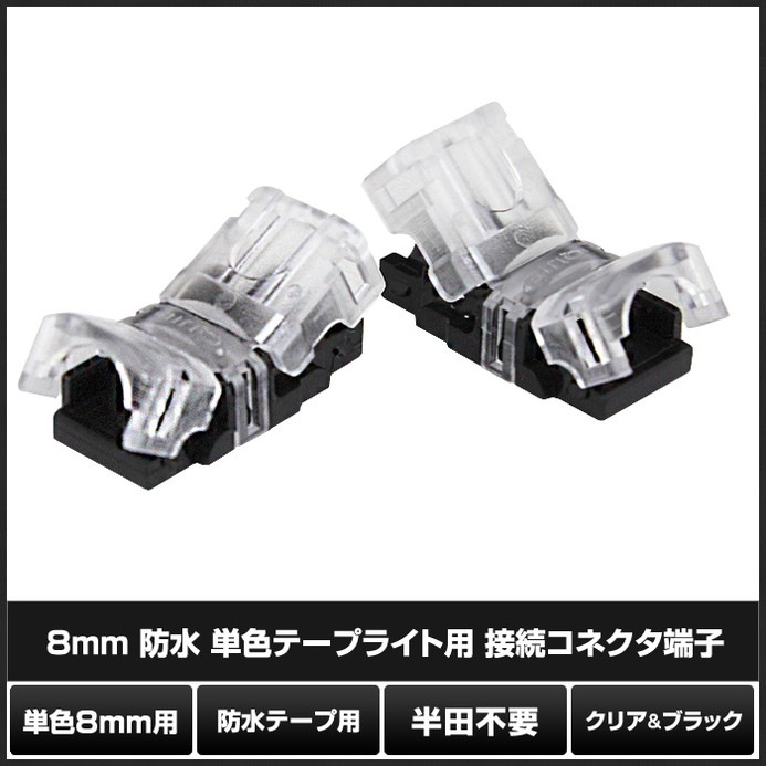 ñ���ơ��ץ饤���� ��³���ͥ���ü�� �ɿ� 8mm ���ꥢ���֥�å� ñ�� Ⱦ������