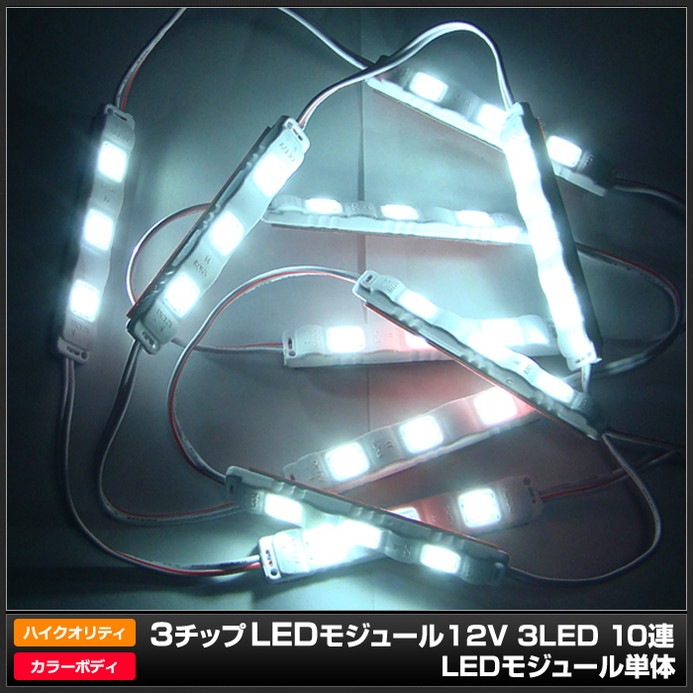 LED�⥸�塼�� 3�������� 12V �� 5730SMD ñ�� ���ľ��� ���ܾ��� ��ȥ������ 20Ϣ 1���å�
