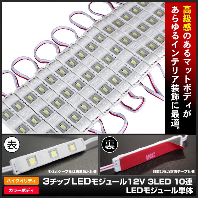 LED�⥸�塼�� 3�������� 12V �� 5730SMD ñ�� ���ľ��� ���ܾ��� ��ȥ������ 20Ϣ 1���å�