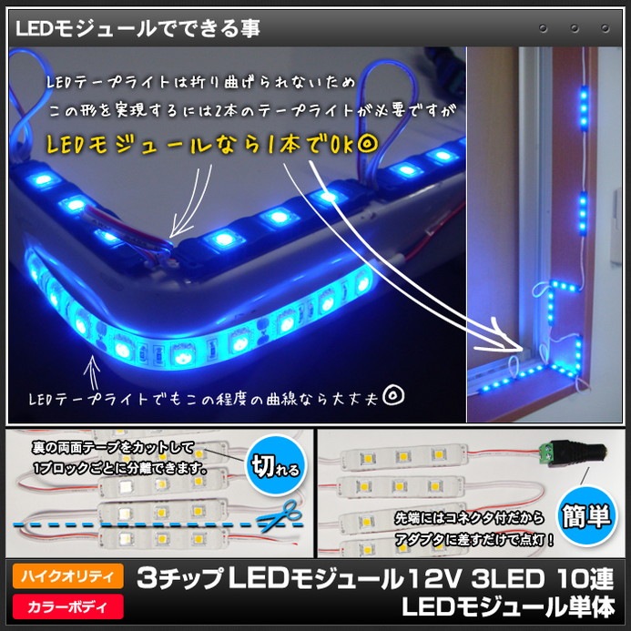 LED�⥸�塼�� 3�������� 12V �� 5730SMD ñ�� ���ľ��� ���ܾ��� ��ȥ������ 20Ϣ 1���å�