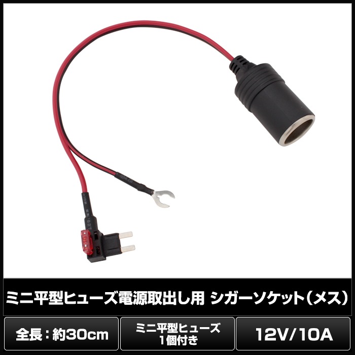 �����������å� �ҥ塼�� �Ÿ����Ф� �ߥ�ʿ�� 12V 10A �ҥ塼��1���դ�