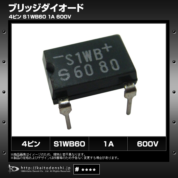 S1WB60 �֥�å����������� 600V 1A SHINDENGEN 10��