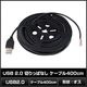 USB Type-A �ڤ�äѤʤ� �Ÿ������֥� �ù��� 2�� �Żҹ��� ���� 4m