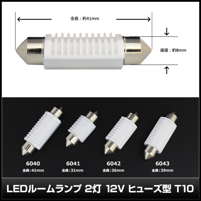 �롼����� 2�� �� 12V �ҥ塼���� ��41mm �⤵10mm 2��