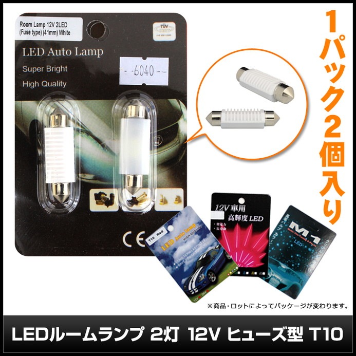 �롼����� 2�� �� 12V �ҥ塼���� ��41mm �⤵10mm 2��