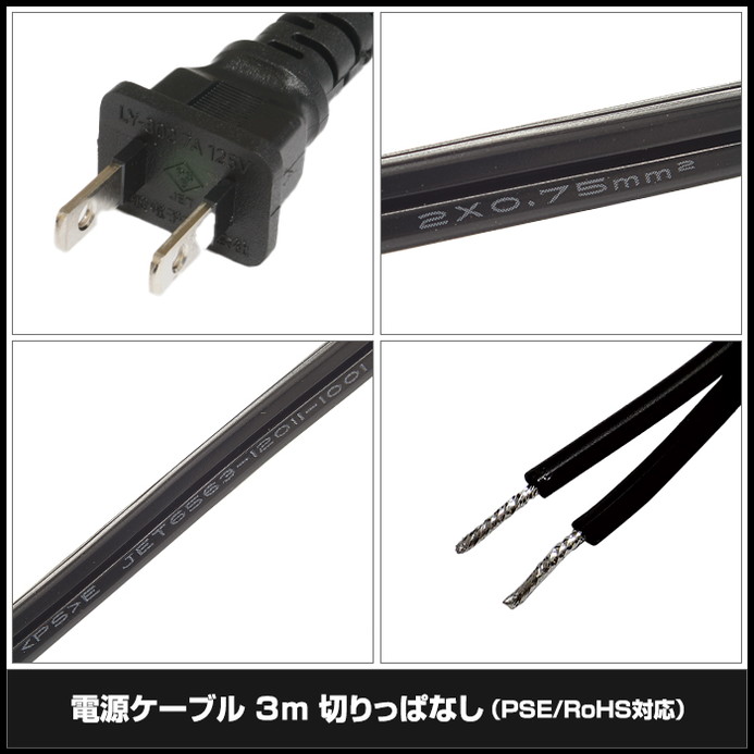 �Ÿ������֥� AC�����֥� 3m �ڤ�äѤʤ� PSEŬ�� RoHS�б� �¿���1ǯ�ݾ�