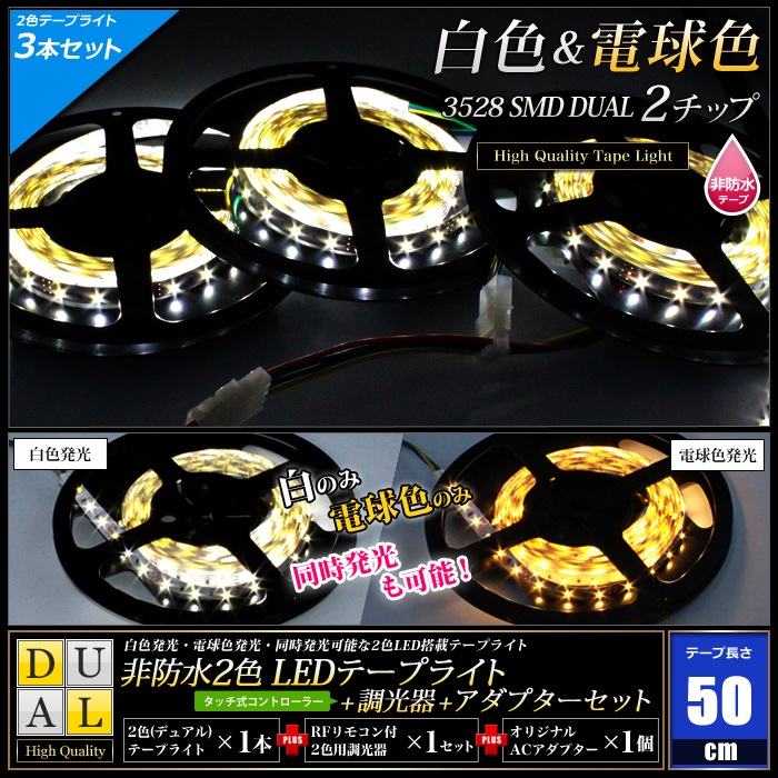 LED�ơ��ץ饤�� 2�� Ĵ���糧�å� �Ÿ��դ� RF��⥳����° ���ɿ� ����ƥꥢ ���� �� �ŵ忧 50cm 3��