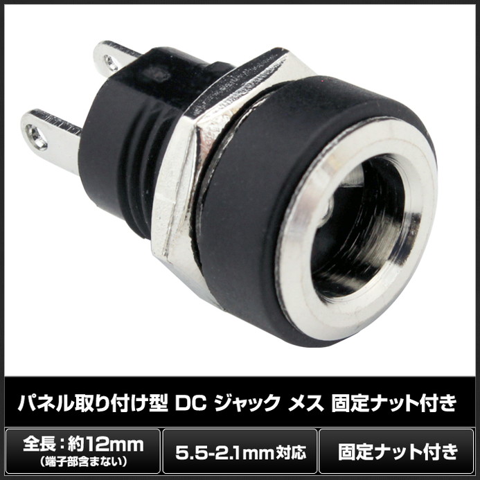 �ѥͥ����դ��� DC ����å� �᥹ 5.5-2.1mm�б� ����ʥå��դ� 2��