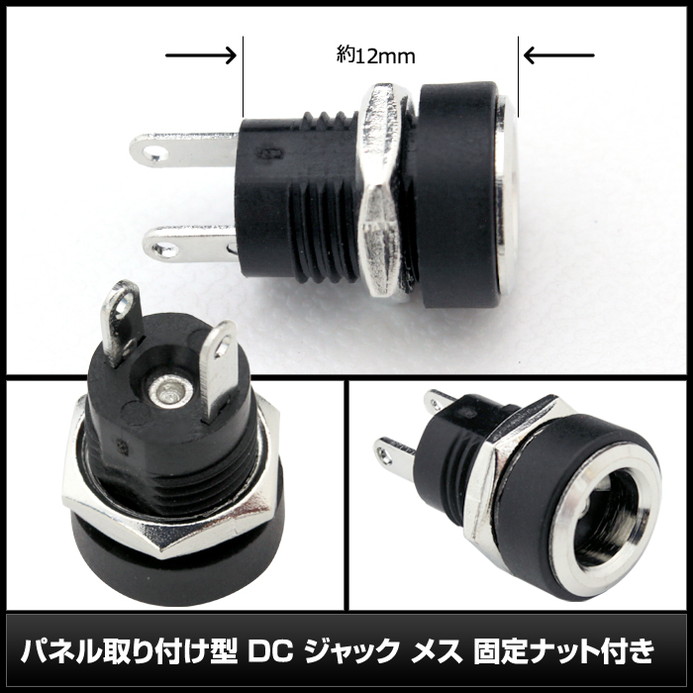 �ѥͥ����դ��� DC ����å� �᥹ 5.5-2.1mm�б� ����ʥå��դ� 2��