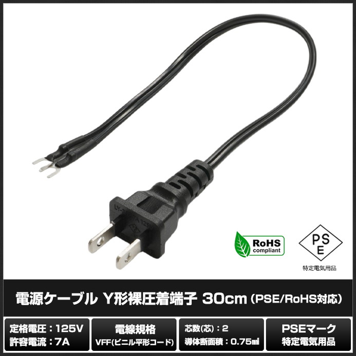 Ÿ֥ AC֥ 30cm Y簵ü PSEŬ RoHSб ¿1ǯݾ