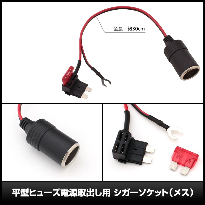 �����������å� �ҥ塼�� �Ÿ����Ф� ʿ�� 12V 10A �ҥ塼��1���դ�