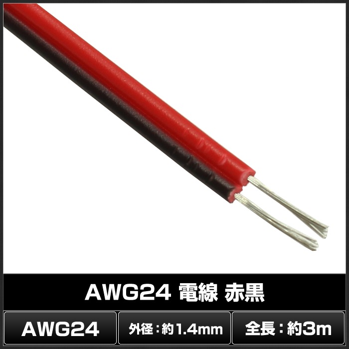 6012(1��) AWG24 ���� (3m) �ֹ�