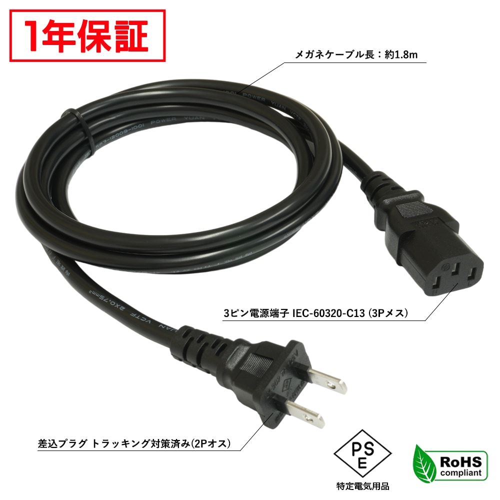 高級AET製 電源ケーブル 3ピン IEC C13 約1.9m ロジウム端子