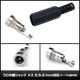 DC��ѥ���å� �᥹ 5.5-2.1mm�б� (�����֥������) 2��