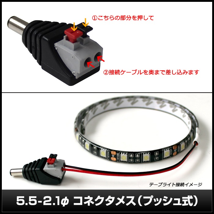 ��5�ġۥץå��弰 ���ͥ������� 5.5mm��2.1mm