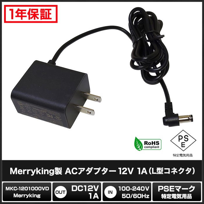 AC�����ץ��� �����Ÿ� 12V 1A 12W L�����ͥ��� 5.5mm 2.1mm PSEǧ�� 1ǯ�ݾ�