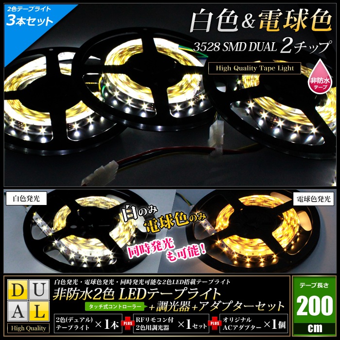 LED�ơ��ץ饤�� 2�� Ĵ���糧�å� �Ÿ��դ� RF��⥳����° ���ɿ� ����ƥꥢ ���� �� �ŵ忧 200cm 3��