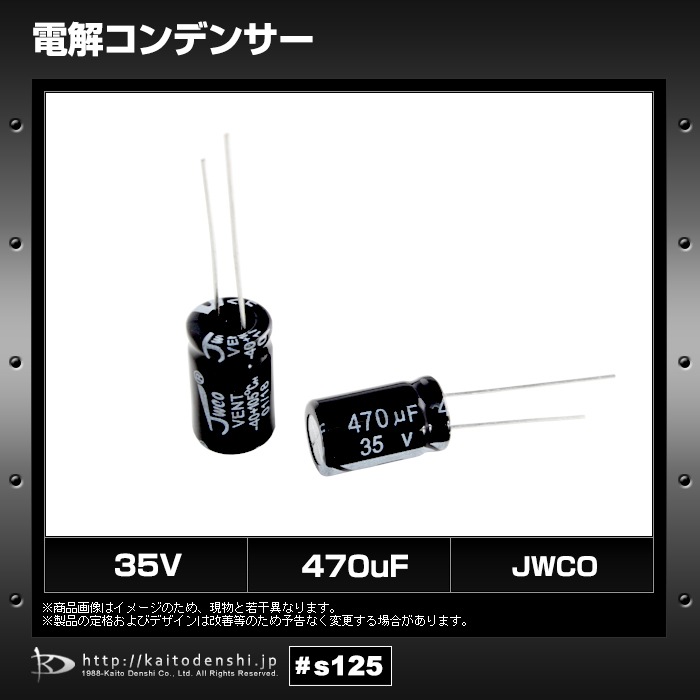 Ų򥳥ǥ󥵡 35V 470F 10x17 JWCO 10