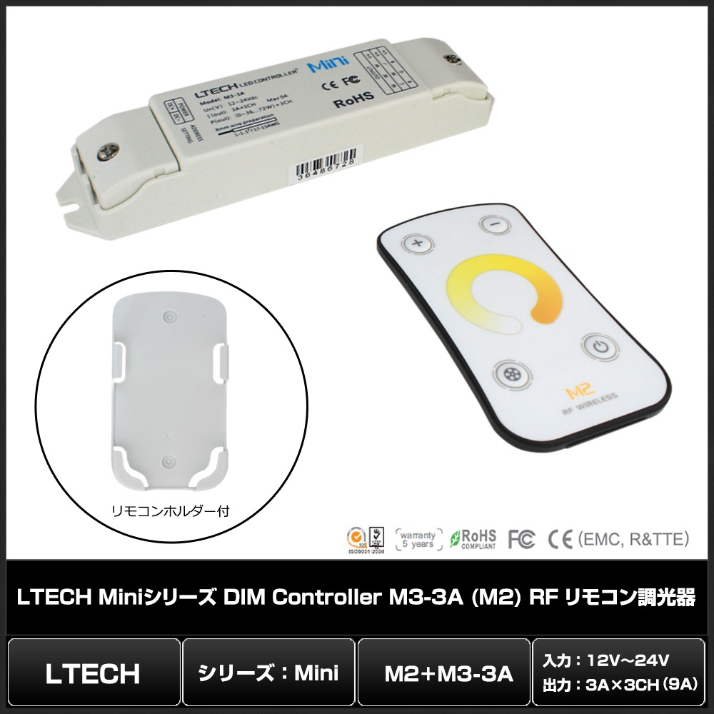 LTECH Mini���꡼�� DIM Controller M3-3A (M2) RF ��⥳��Ĵ����