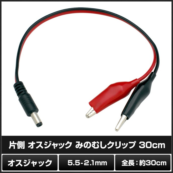 ¦ å(5.5-2.1mm) ߤΤषå 30cm