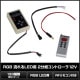 ή���LED�� 2ʬ������ȥ����� 133�ѥ����� RF��⥳���դ� 12V