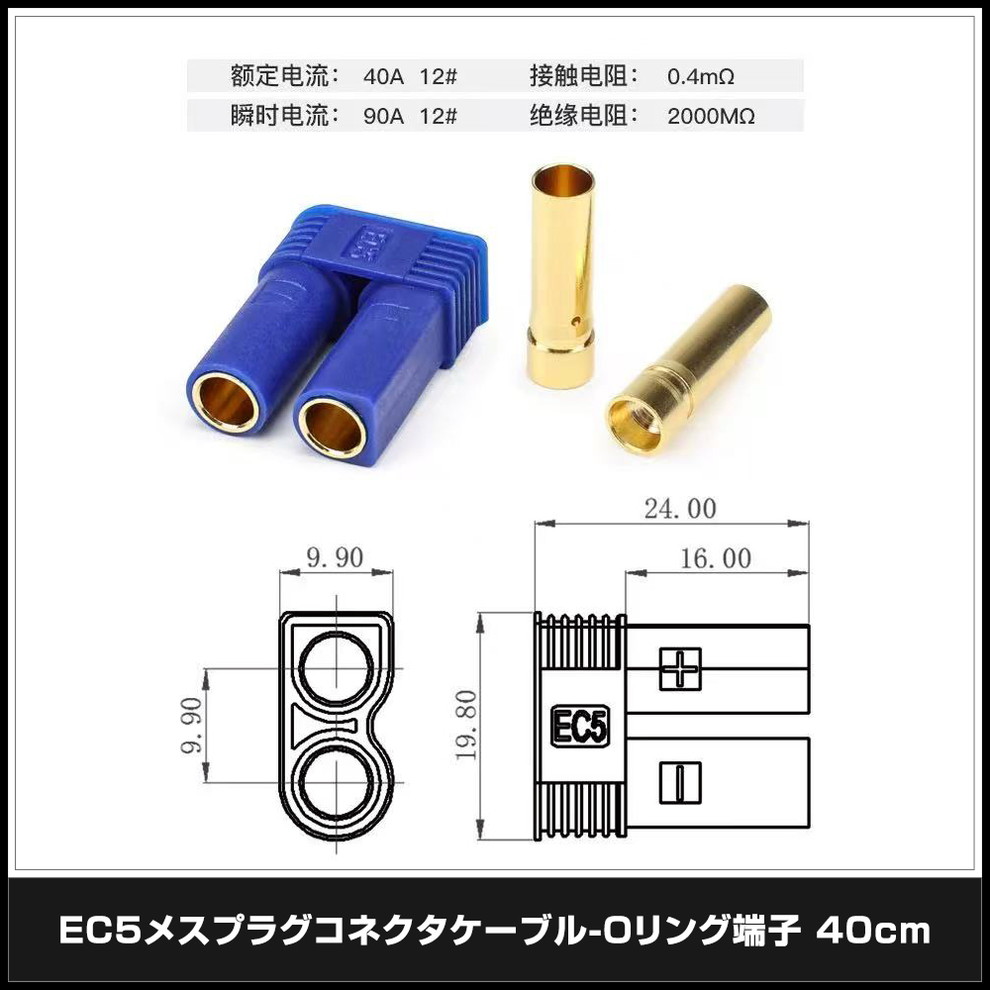 EC5�᥹�ץ饰���ͥ��������֥�-O���ü�� 40cm 10AWG