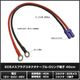 EC5�᥹�ץ饰���ͥ��������֥�-O���ü�� 40cm 10AWG