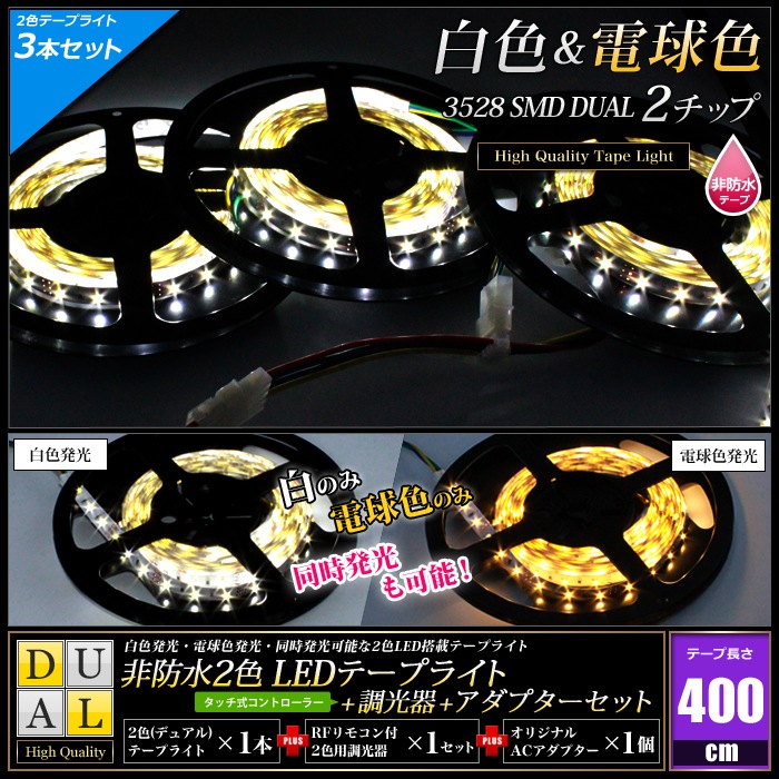 LED�ơ��ץ饤�� 2�� Ĵ���糧�å� �Ÿ��դ� RF��⥳����° ���ɿ� ����ƥꥢ ���� �� �ŵ忧 400cm 3��
