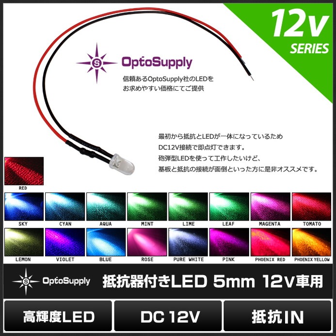 LED ȯ������������ 5mm ˤ�Ʒ� OptoSupply 12V���� ���դ� �����֥�18cm 10��