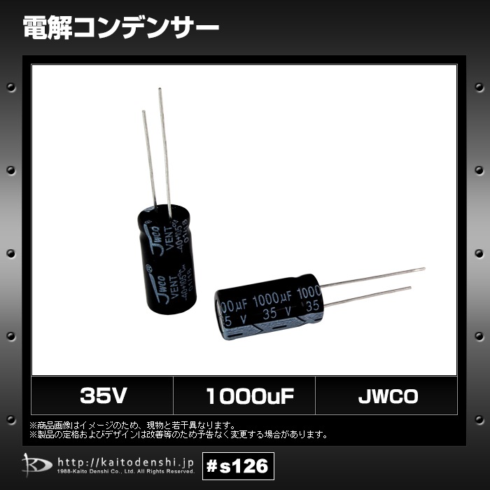Ų򥳥ǥ󥵡 35V 1000F 10x20 JWCO 10