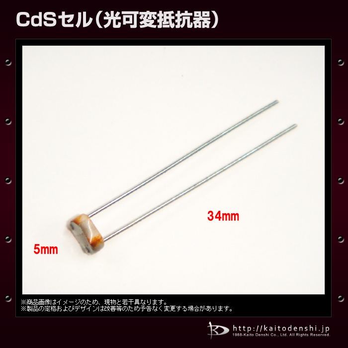 CdS���� �������񹳴� 5mm MI527 10��
