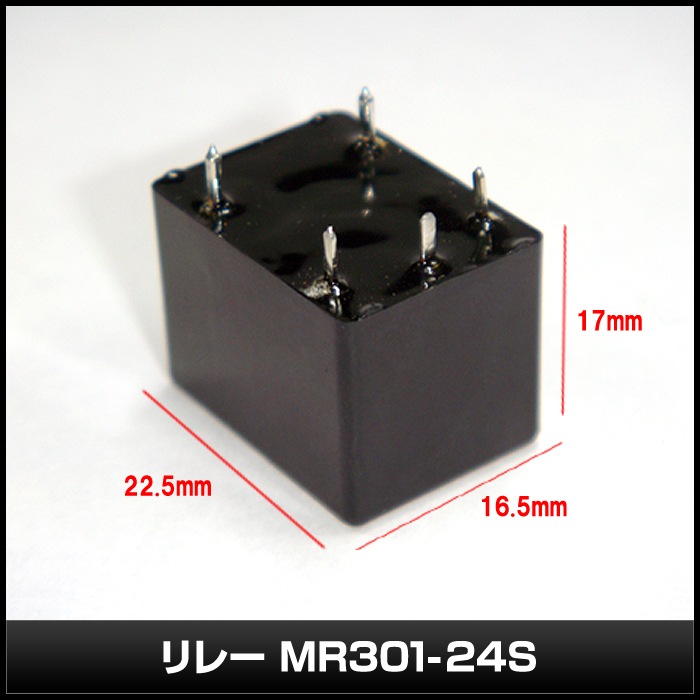 ��졼 24V MR301-24S NEC 10��