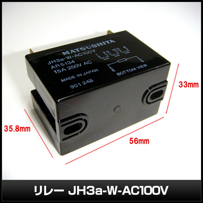 ��졼 JH3a-W-AC100V 15A Matsushita 2��